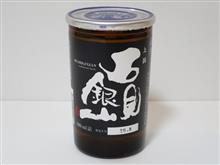 カップ酒1372個目　石見銀山上撰　一宮酒造【島根県】