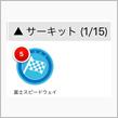 ９月は富士スピードウェイだな＾＾
