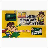 お盆休み ミックス盛り合わせ