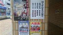 おまつりが近いぞ((o(*^^*)o))ﾜｸﾜｸ...