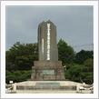 64回目の終戦記念日