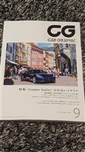 久々のカーグラで年齢を感じる、の巻き