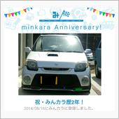 祝・みんカラ歴2年！