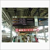 移動開始〜
