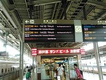 移動開始〜