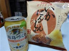いかにんじん