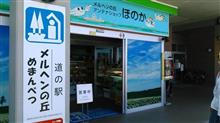 オホーツク周辺をドライブ