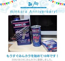 祝・みんカラ歴10年！