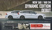 DYNAMIC EDITION