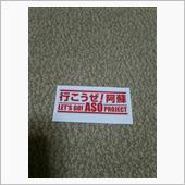 帰宅するまでと～お土産みたい ...