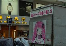 香港で見かけた面白いもの。変な日本語などを画像で紹介