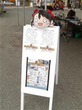 ミコミコちょうちん会議 たかはた2016 ミコミコちょうちん会議 たかはた2016