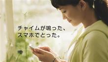 マイホームハイテク化 ～どこでもドアホン～
