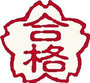 仮免試験合格しました！
