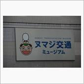 夏のヌマジといつもの所