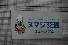 夏のヌマジといつもの所