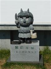 ３日目・・・ナマハゲシティ
