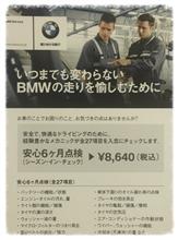 GranTourer 6ヶ月点検案内