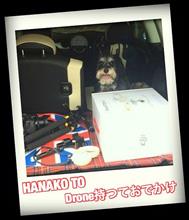 Drone 持ってお出掛けは・・・♪　その1