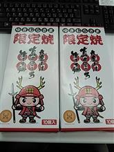 お土産ラッシュ
