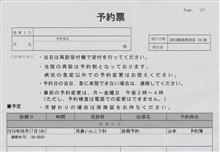 術後初回診察
