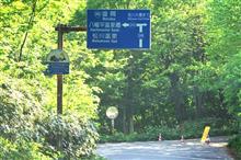 初夏の岩手巡り② (2012 .6) 初夏の岩手巡り② (2012 .6)