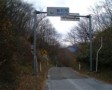 岩手県道167号釜石住田線 箱根峠 2001.11.04