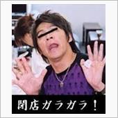 非番でした…