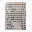 （　笑　）　　マ　ス　タ　ー　　　もうちょっと　・・・・・・・　。
