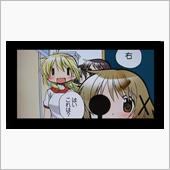 ひさびさにひだまり！