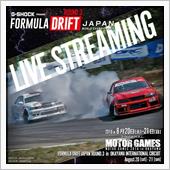 ☆FORMULA DRIFT ...
