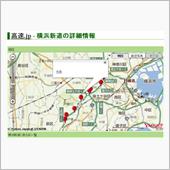 横浜新道を攻める！
