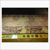 蟹爪の揚げたのは２本で十分