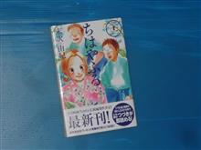 ちはやふる　32巻