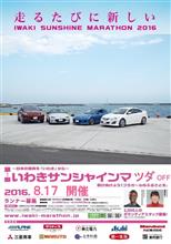 いわきサンシャイン・マツダ…んっ？