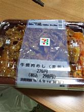 牛焼肉めし