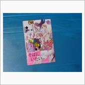 おはよう、いばら姫　4巻