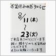 お盆休み・・・SLの整備とかいろいろ