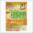 モトカフェ開催