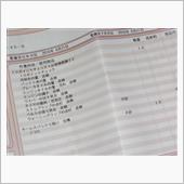 スバル10ポイントチェックに ...
