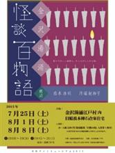 古典的な納涼方法で行く夏を惜しむ
