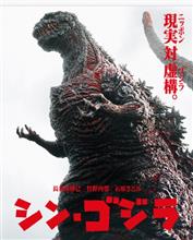 わーい ゴジラ見たー・・・・