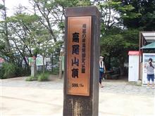 花の百名山 高尾山 花の百名山 高尾山