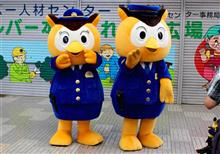 「警察展」に行ってみた