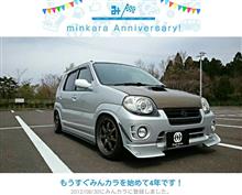 祝・みんカラ歴4年！