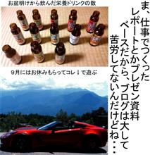 2016年夏、ポリシー・ミックス、その裏に見える危機　～第三章 第一の矢=金融政策～