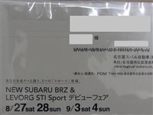 今週末は・・・