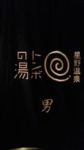 今日の締め