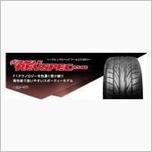 もう履けないし純正ホイールセ ...