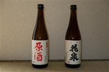 愛酒の日